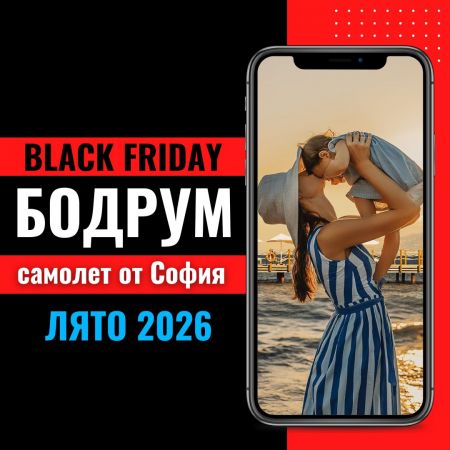 Черен петък Почивка в Бодрум със самолет от София - 7 нощувки